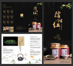 高端红茶招商宣传三折页设计