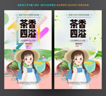 茶叶