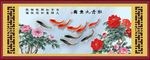 牡丹九鱼图