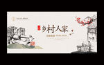 家乡味