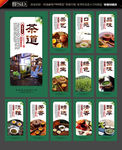 茶道