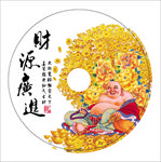 财源广进