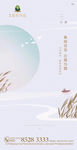 白露