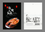 鱿鱼包装袋