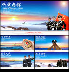 警营文化