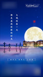 中秋海报（包含PSD）