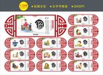 校园文化墙
