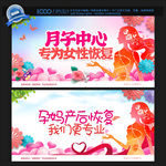 月子中心