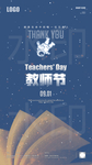教师节书本创意海报