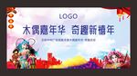 地产木偶戏活动主画面