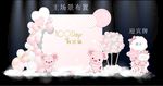 猪宝宝生日宴场景布置