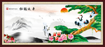 松鹤延年