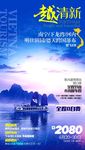 越清新01