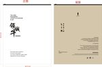 时尚拉链袋