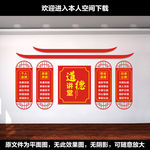 道德讲堂