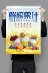 果汁