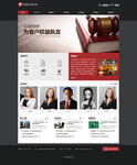 律师事务所网站首页
