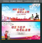 树敬老之风 促社会文明 邻里手
