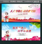 人人都敬老 社会更美好 敬天下