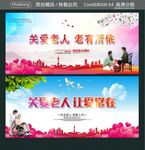 关爱老人 老有所依 关爱老人让