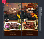 酱板鸭