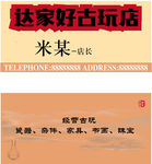 器名片