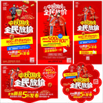 影楼中秋国庆宣传单