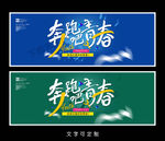 青春海报