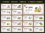 和谐社区