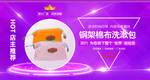 阿里淘宝洗漱包手机海报