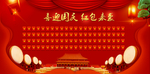 红包墙