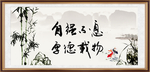 自强不息 厚德载物