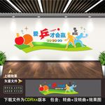 乒乓球文化墙