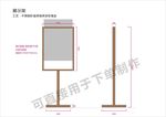 落地展示架  文件公示