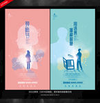 教师节海报