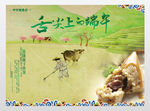 美食展板舌尖上的中国