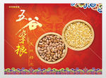 佐料酱料美食展板舌尖上的中国