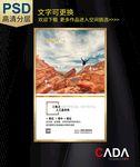 眼科海报