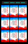 从严治党文化党政