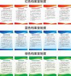 档案室制度