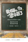 教师节