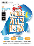 包过班