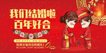 结婚
