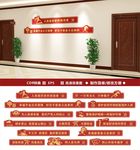 党建宣传标语全套墙贴口号