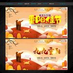 重阳节