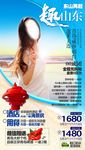 山东旅游广告