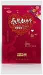 感恩教师节红色创意海报