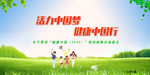 健康中国行动2030