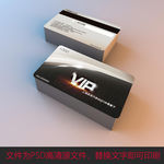高档黑白尊贵VIP卡