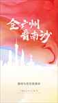 拿地热点稿